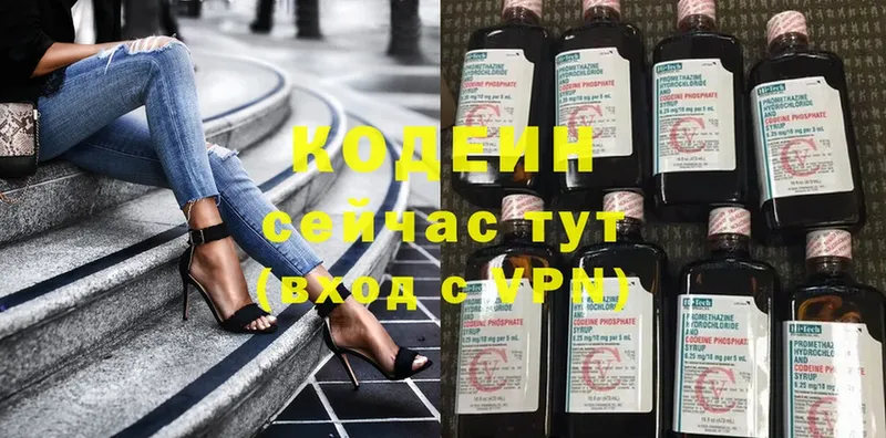 купить наркотик  Короча  Codein Purple Drank 